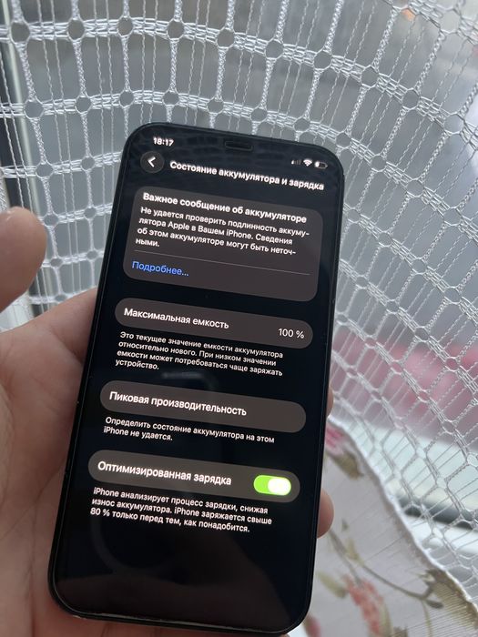iphone 12 черный