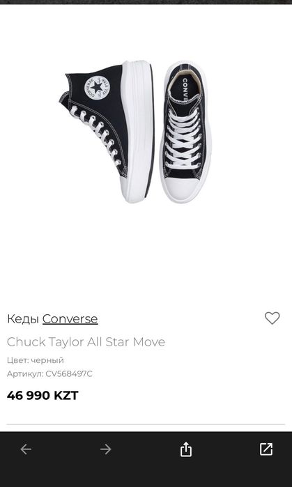 Оригинал Converse  Chuck Taylor All Star Move Platform High