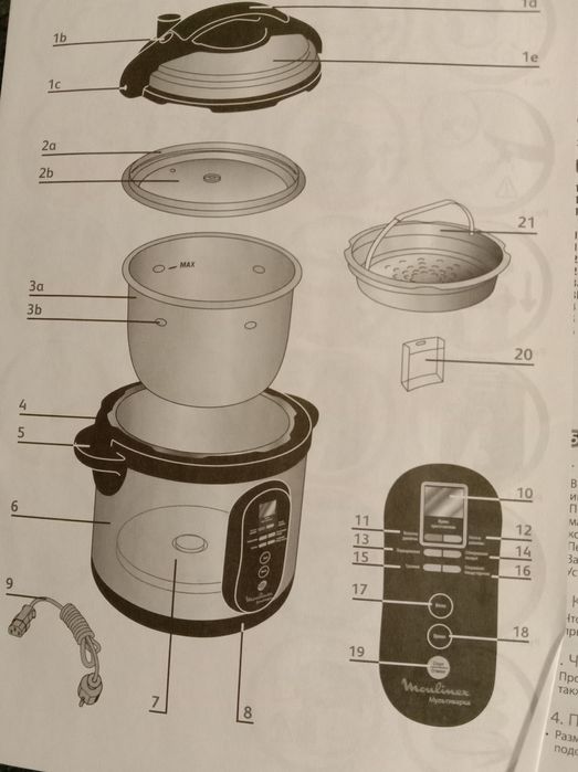 Мультиварка Moulinex