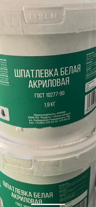 Шпатлевка белая акриловая