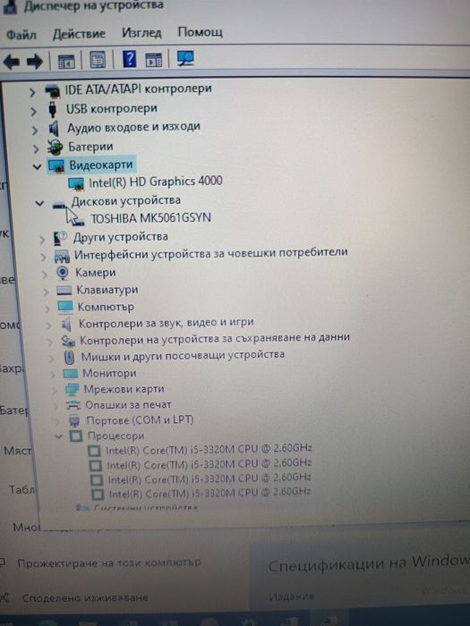 Лаптоп Fujitsu serias sS