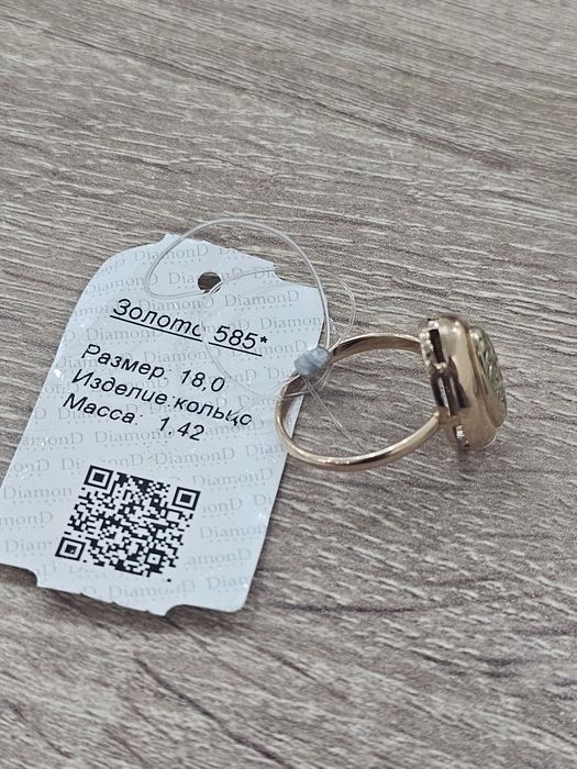 Кольцо  585проба золото