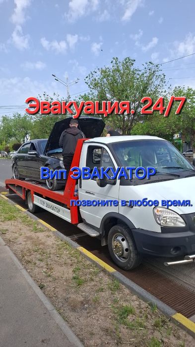 Эвакуатор Шымкент