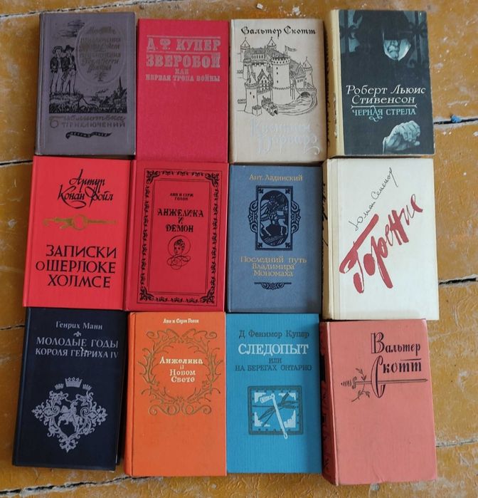 Книги времен ссср