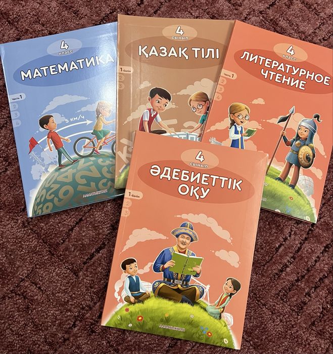 Книги для 4 класса