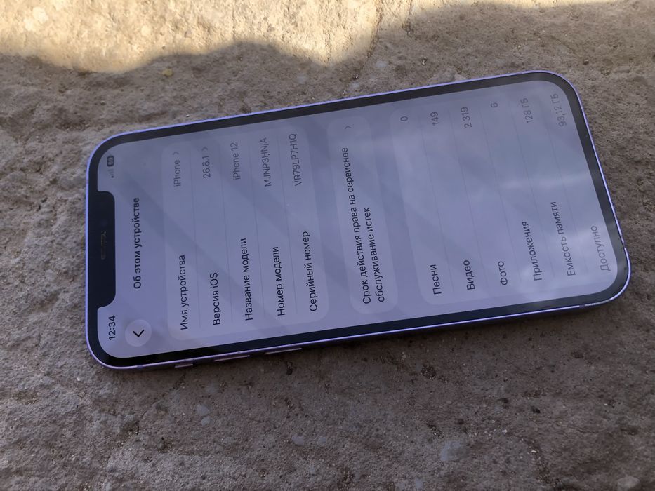 iPhone 12 5G 128gb