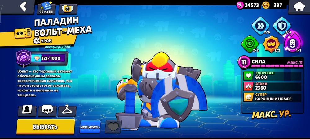 Продам бравл старс аккаунт brawl stars