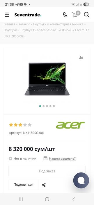 Срочно Продается ноутбук