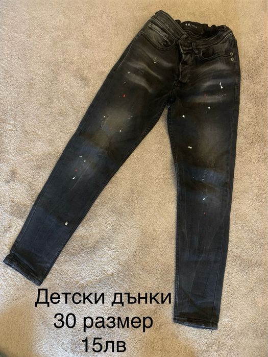 Дънки и панталон за момче.