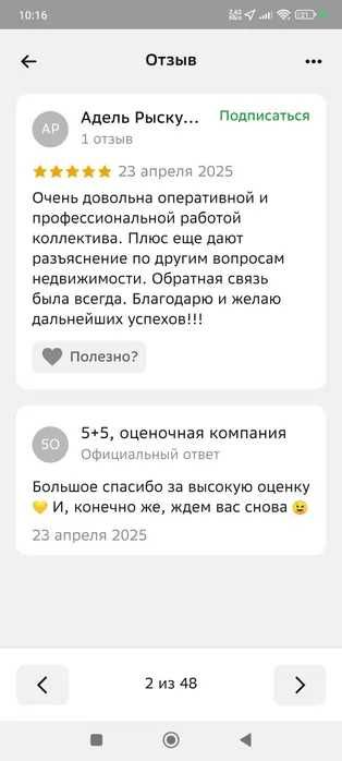 Оценка ущерба после затопа
