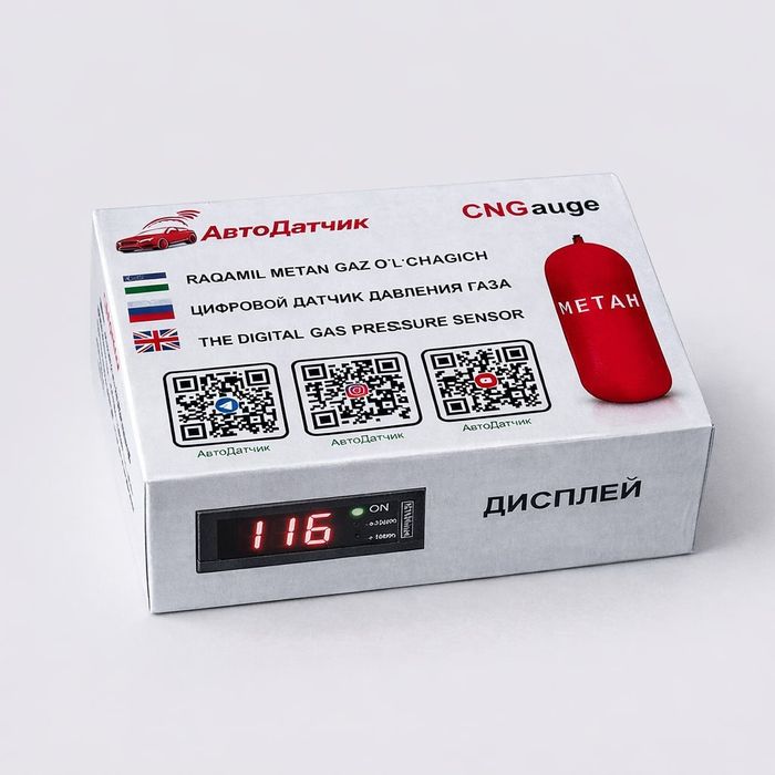 Raqamli Metan gaz bosim o'lchagichi.Цифровой манометр для измерения да