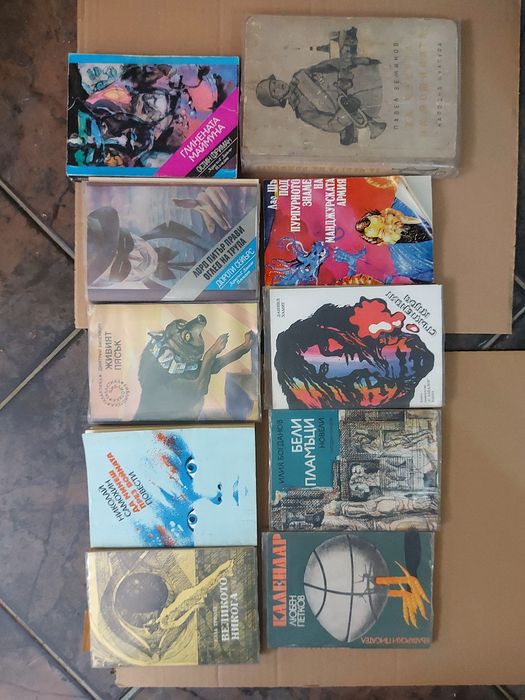 Книги различни жанрове
