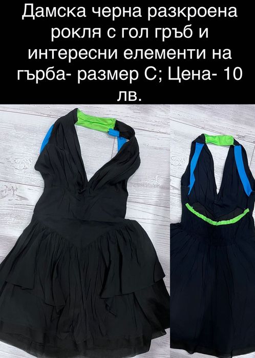 Дамски летни рокли