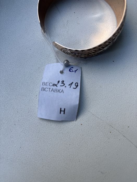 Серебро 925 пробы