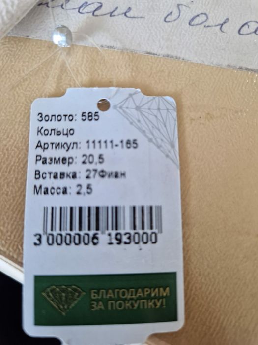 продам набор золото