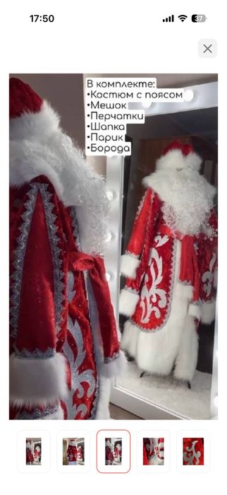 Костюм дед мороза и снегурочки ПРОДАМ