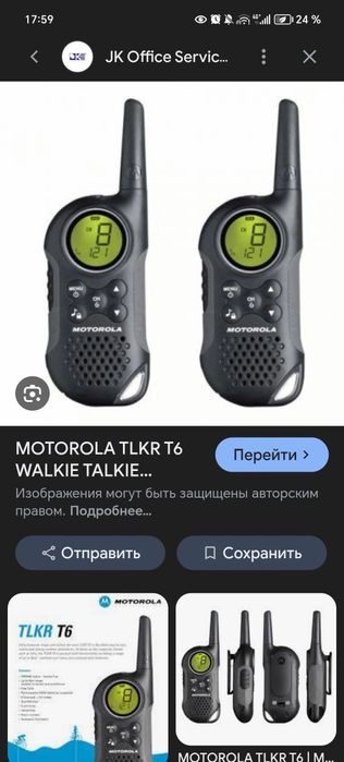 Продам рации Motorola Tlkr T6
