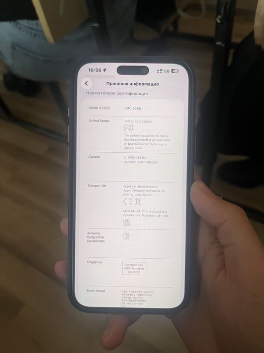 Айфон 16 про мах 256