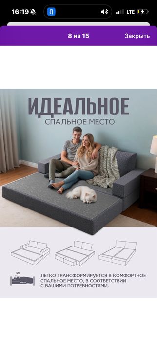 Бескаркасный диван трансформер