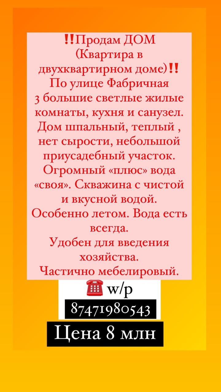 Продам дом, и здание: 8 000 000 тг. - Продажа домов Тайынша на Olx