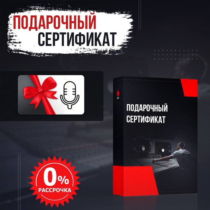 Студия звукозаписи