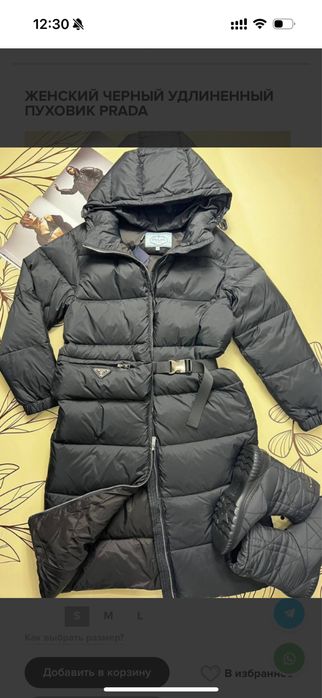 Продам пуховик Prad*