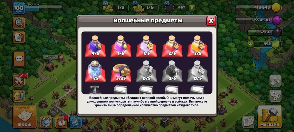 12 тх клаш оф кланс