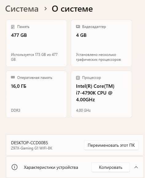 ПК 1650super, i7 4790k, 16gb озу