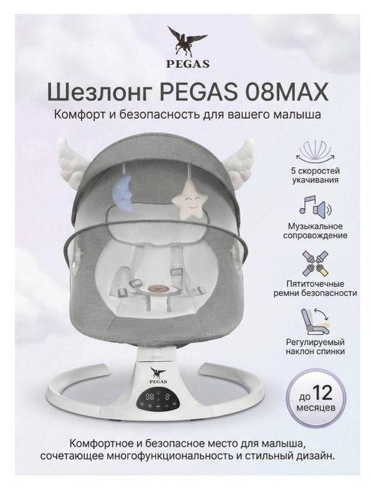 Шезлонг детский.