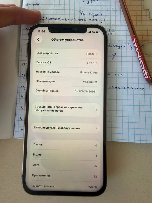 Айфон 12про хорошым состоянии
