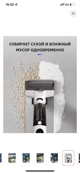 Моющий пылесос 2в1