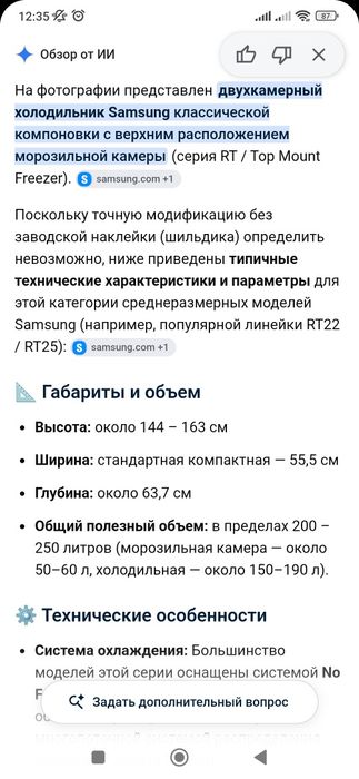 Samsung холодильник