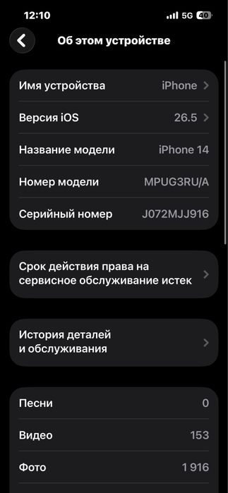 iPhone 14, Айфон 14