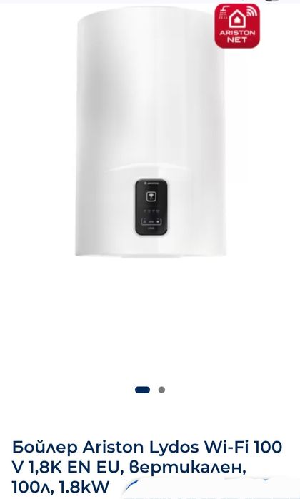 Бойлер Ariston Lydos Wi-Fi 100 л.