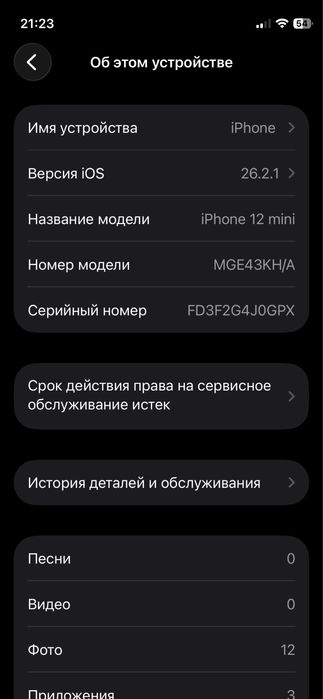 iPhone 12mini 2mln 100ming sum kelishiladi