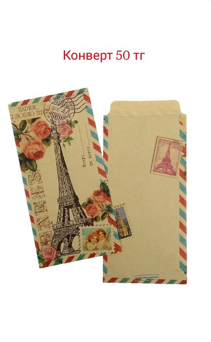 Конверты для денег