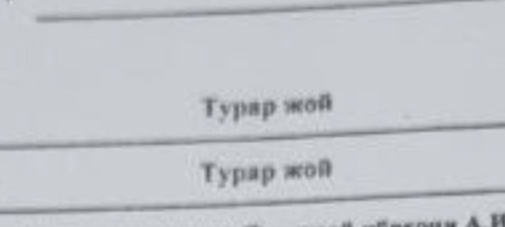 45 соток,Таваксай,под производство или коттеджный городок