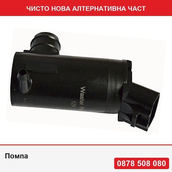 Помпа за вода за чистачки за Toyota Avensis Verso 202004, Carina, Prius 10.2009, RAV4 06.1900, Yaris 04.1903, Volvo V70 202007 - Тойота Авенсис