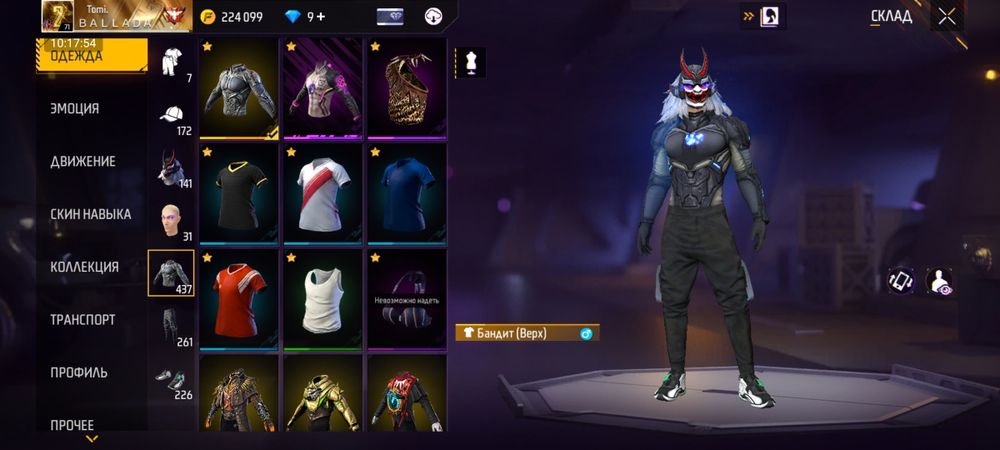 Фф акк прадам возможна абмен