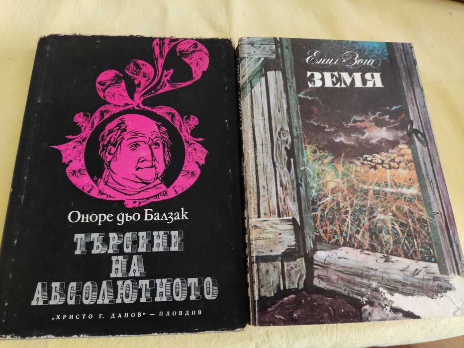 Книги от домашната библиотека 2