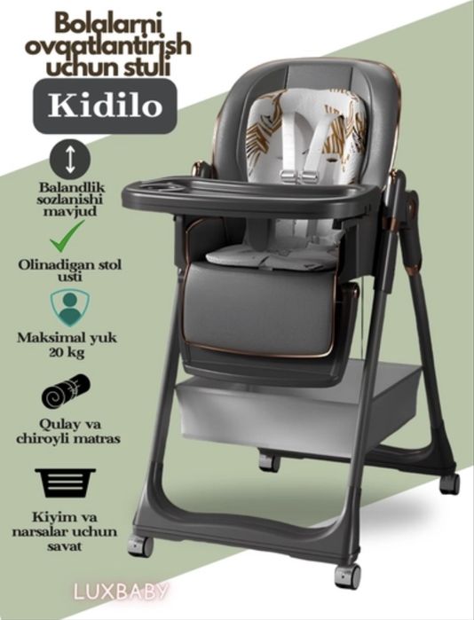 Стульчик для кормления Kidilo