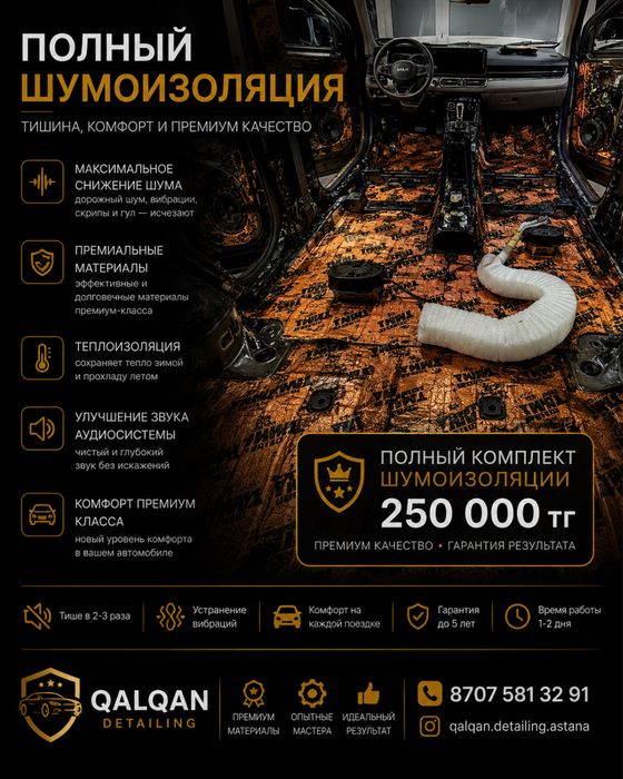 Бронь лобовой стекло,тонировка,оклейка автомобил,химичиска,полировка