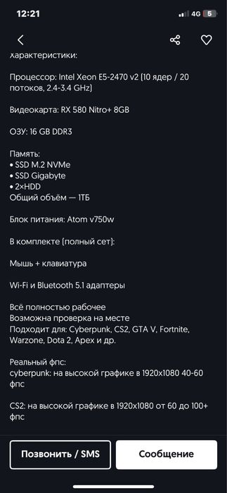 Игровой пк продам срочно