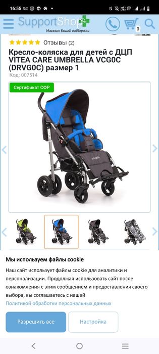 Инвалидное коляска Дцп 2шт