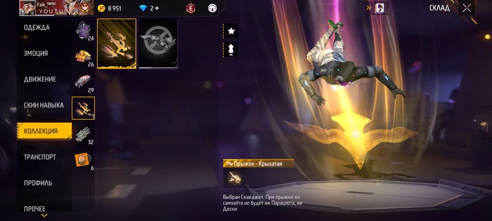 Фрифаер фф продам