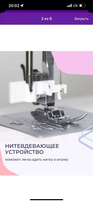 Швейная машина Janome Millo