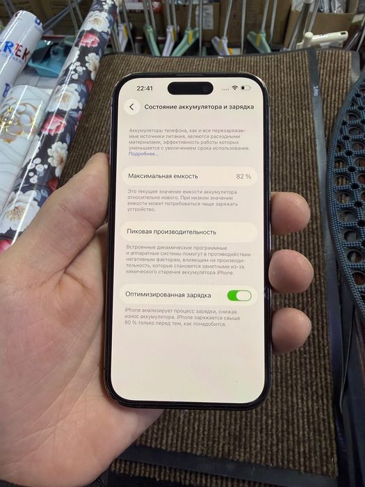 айфон 14 про 256 гб