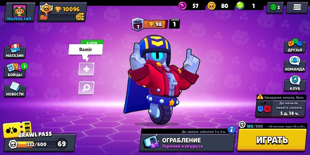 Продам аккаунт бравл старс