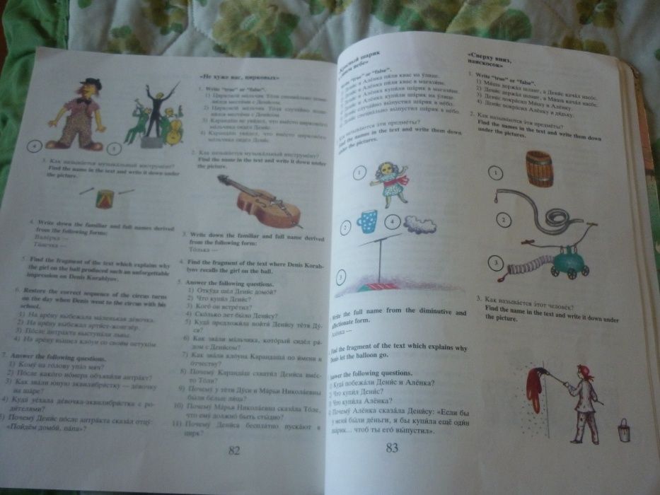 Виктор Драгунский .Девочка на шаре. С русско - английским словарём.