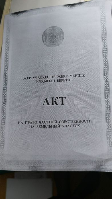 Продаю землю в хорошем месте